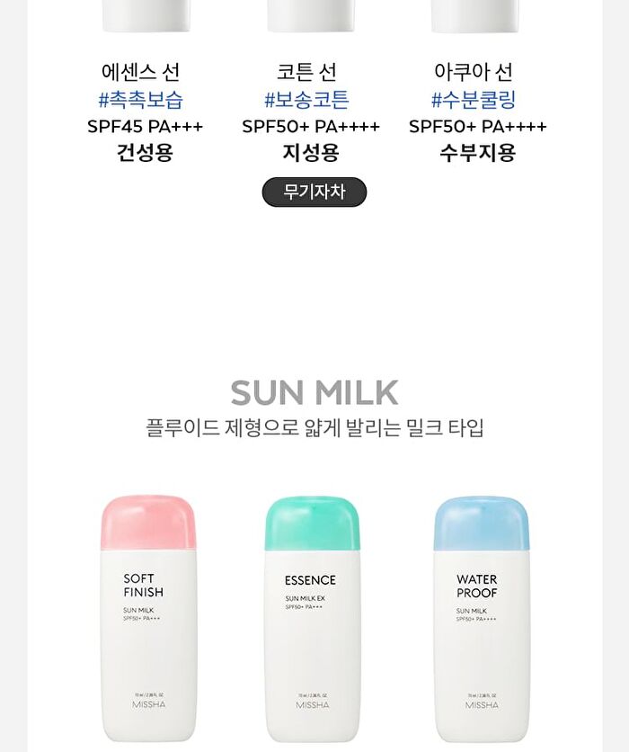 All-Around Safe Block Cotton Sun Stick - 17g