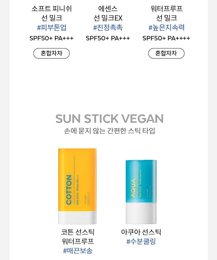 All-Around Safe Block Cotton Sun Stick - 17g