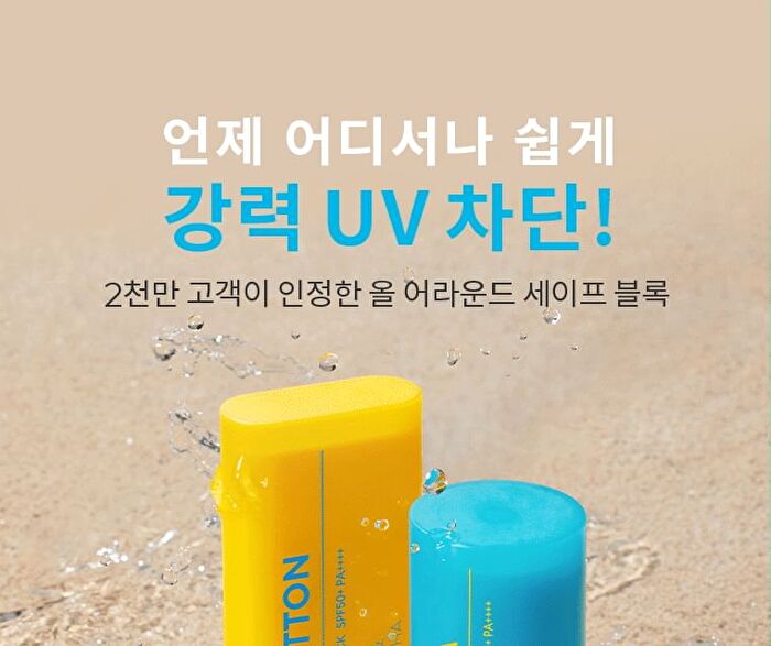 All-Around Safe Block Cotton Sun Stick - 17g