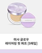 Glow Layering Fit Puff Set - 5 pcs