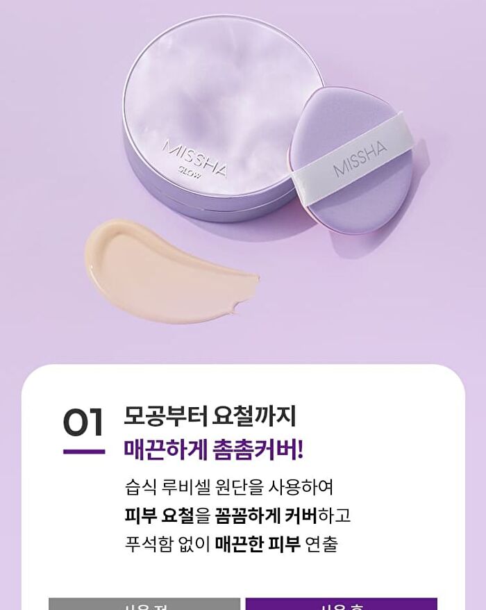 Glow Layering Fit Puff Set - 5 pcs