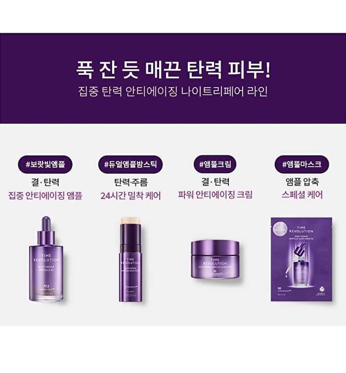 Time Revolution Night Repair Special Set - 6 pcs