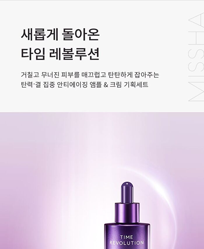 Time Revolution Night Repair Special Set - 6 pcs
