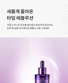 Time Revolution Night Repair Special Set - 6 pcs