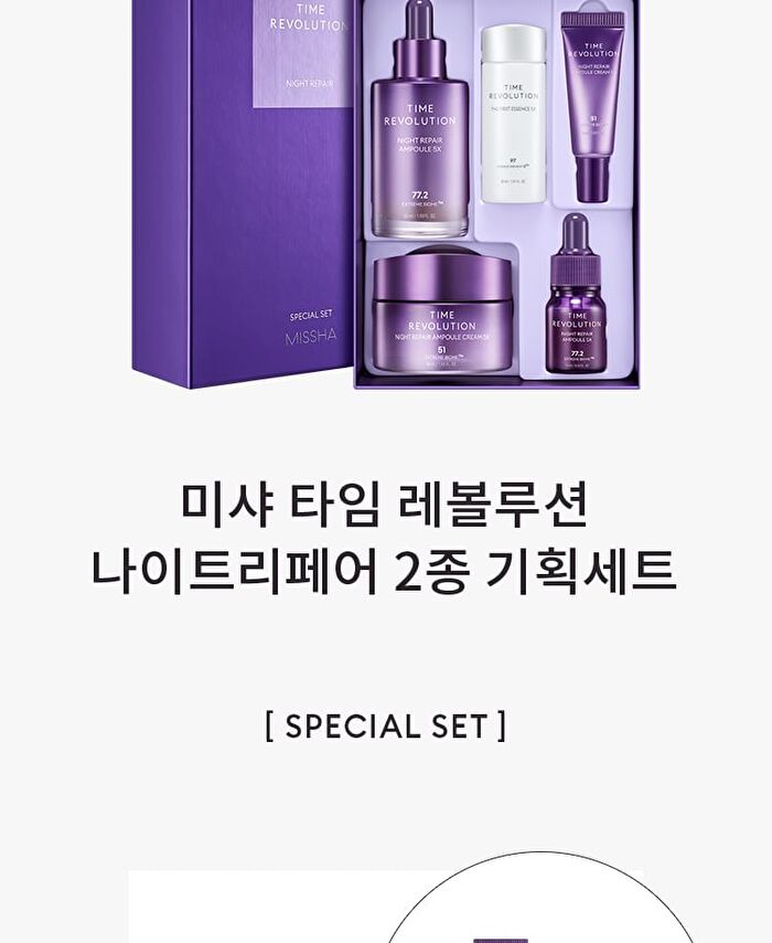 Time Revolution Night Repair Special Set - 6 pcs