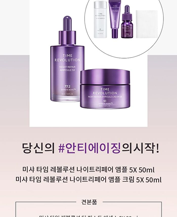 Time Revolution Night Repair Special Set - 6 pcs