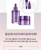 Time Revolution Night Repair Special Set - 6 pcs
