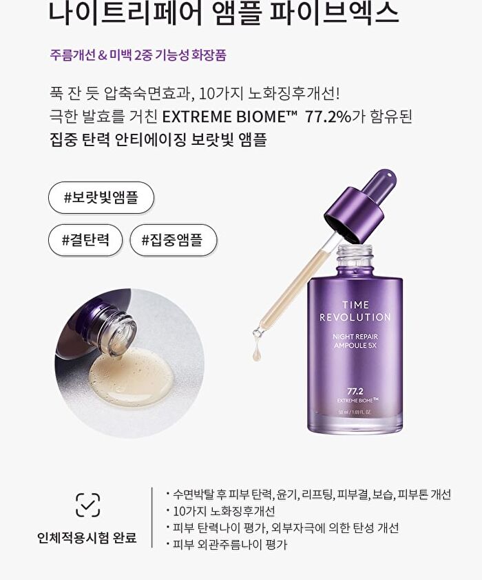 Time Revolution Night Repair Special Set - 6 pcs