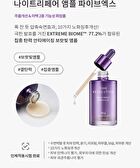 Time Revolution Night Repair Special Set - 6 pcs