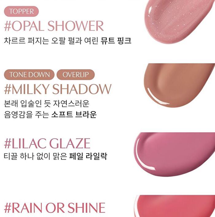 Shine Reflector - 7 colors - Milky Shadow
