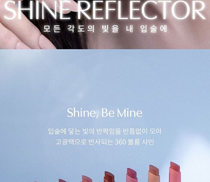 Shine Reflector - 7 colors - Milky Shadow