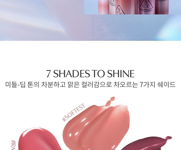 Shine Reflector - 7 colors - Milky Shadow