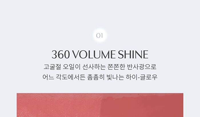 Shine Reflector - 7 colors - Milky Shadow