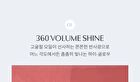 Shine Reflector - 7 colors - Milky Shadow