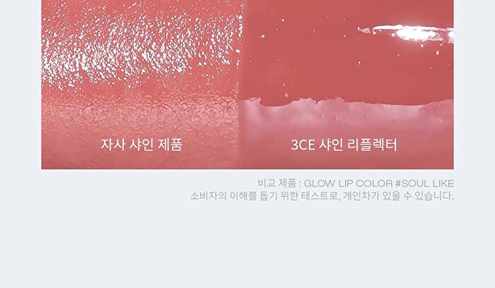 Shine Reflector - 7 colors - Milky Shadow