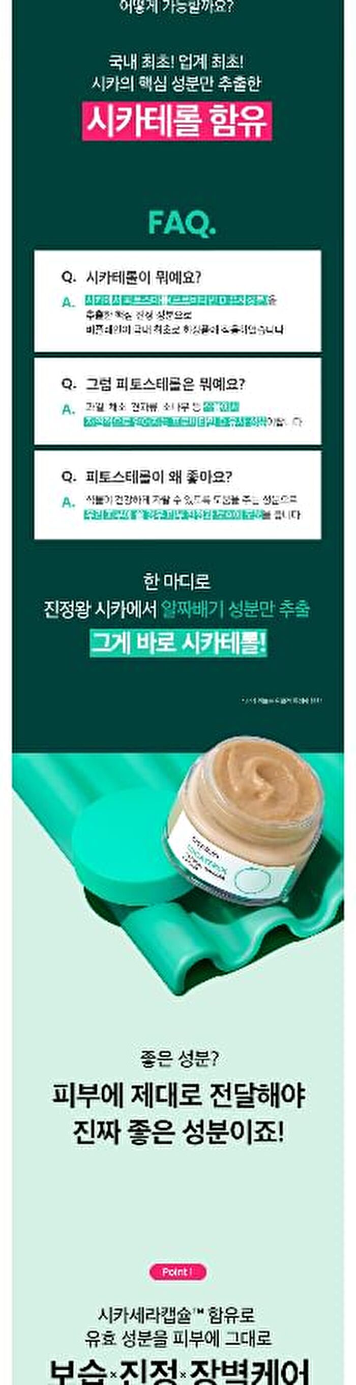 Cicaterol Capsule Barrier Cream Mini - 10ml