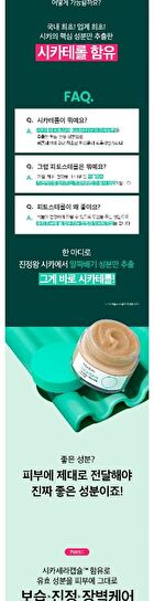 Cicaterol Capsule Barrier Cream Mini - 10ml