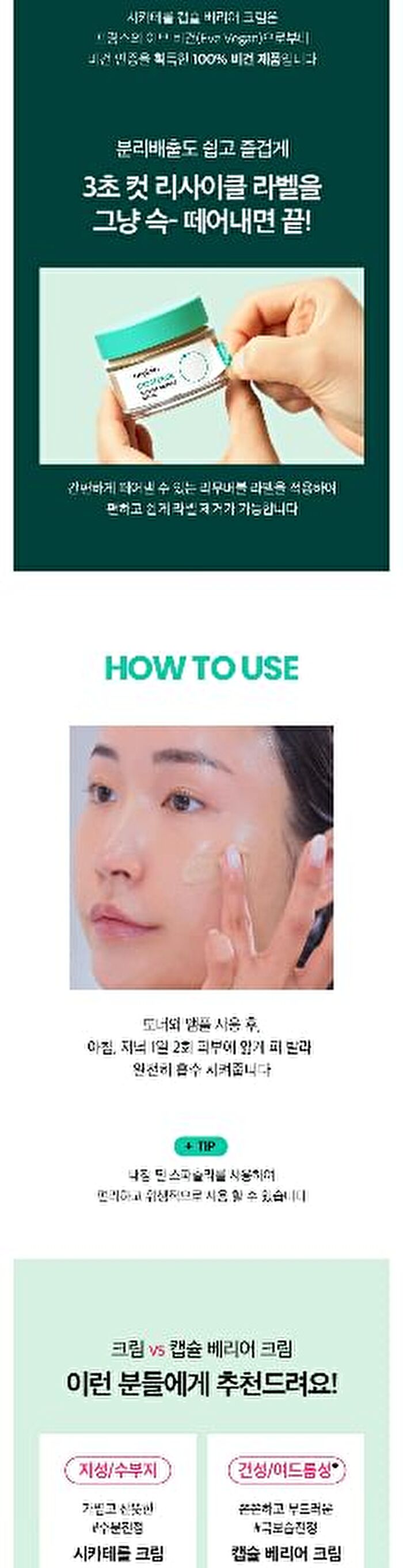 Cicaterol Capsule Barrier Cream Mini - 10ml