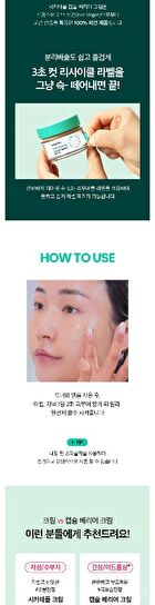 Cicaterol Capsule Barrier Cream Mini - 10ml