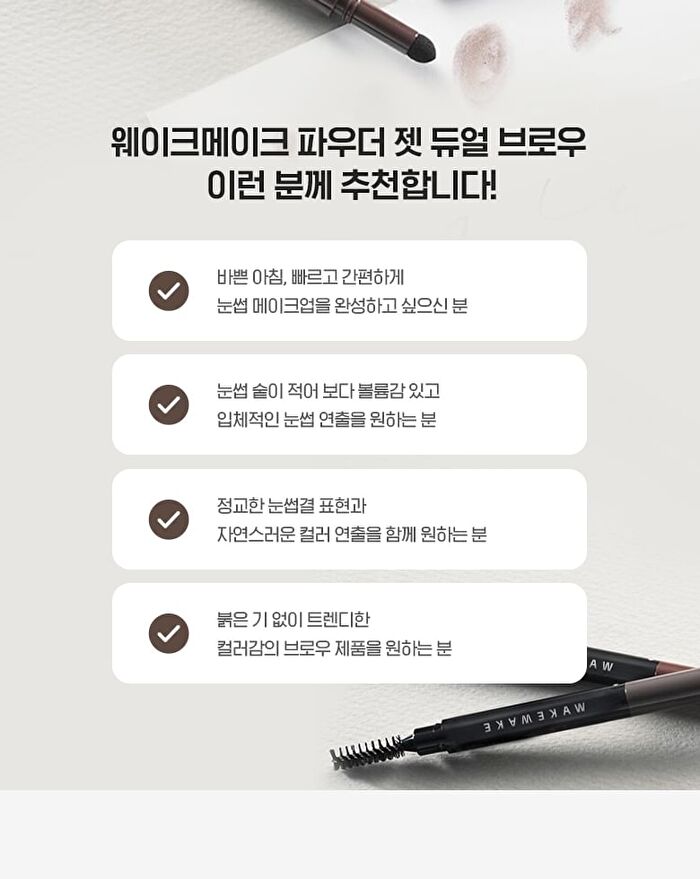 Powder Jet Dual Brow - 6 Colors - 2024 Version - #05 Dark Brown