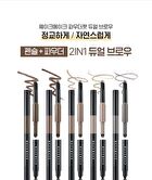 Powder Jet Dual Brow - 6 Colors - 2024 Version - #05 Dark Brown