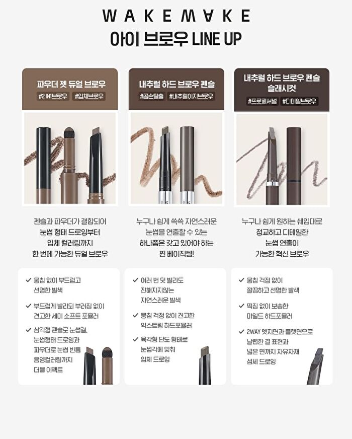 Powder Jet Dual Brow - 6 Colors - 2024 Version - #06 Deep Brown