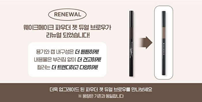 Powder Jet Dual Brow - 6 Colors - 2024 Version - #06 Deep Brown