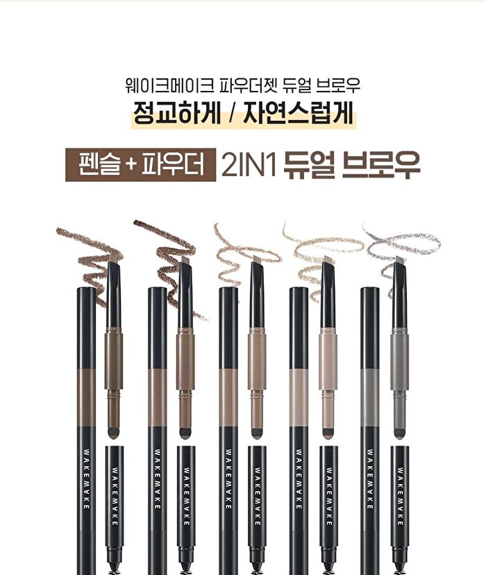 Powder Jet Dual Brow - 6 Colors - 2024 Version - #06 Deep Brown