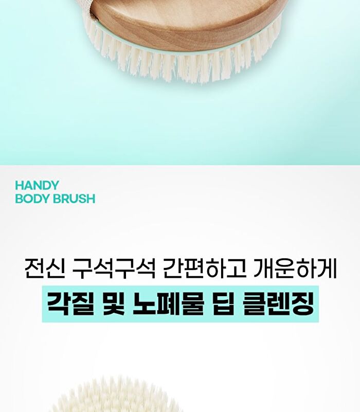 Handy Body Brush - 1 pc