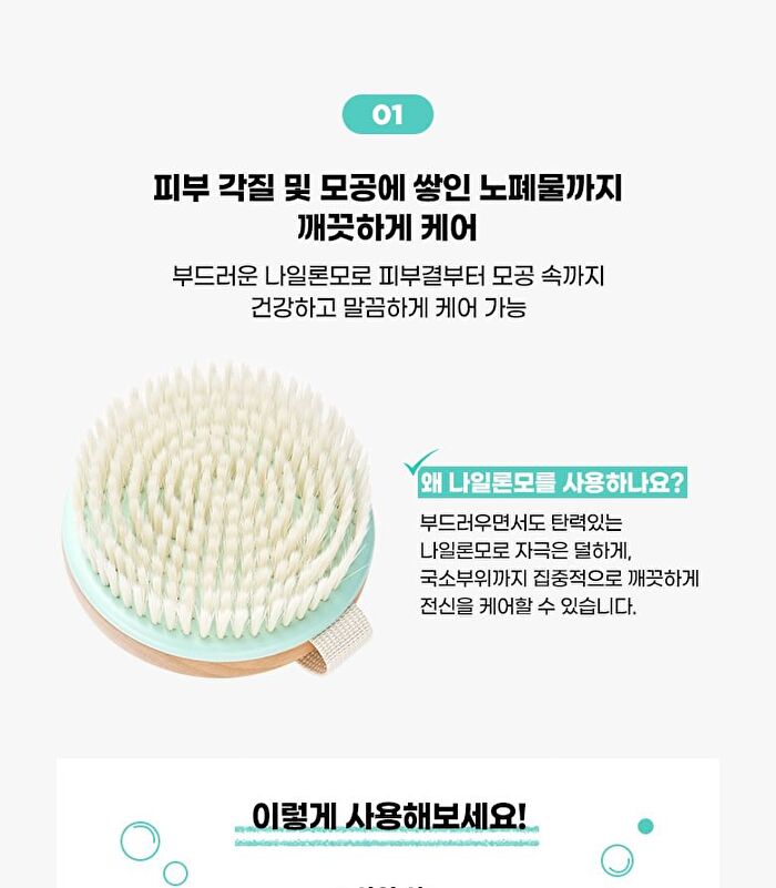 Handy Body Brush - 1 pc