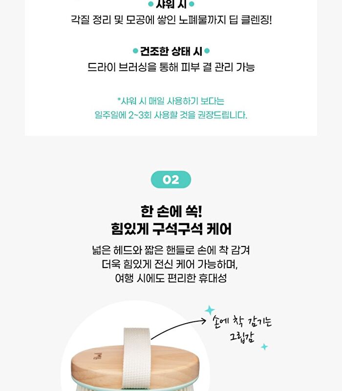 Handy Body Brush - 1 pc
