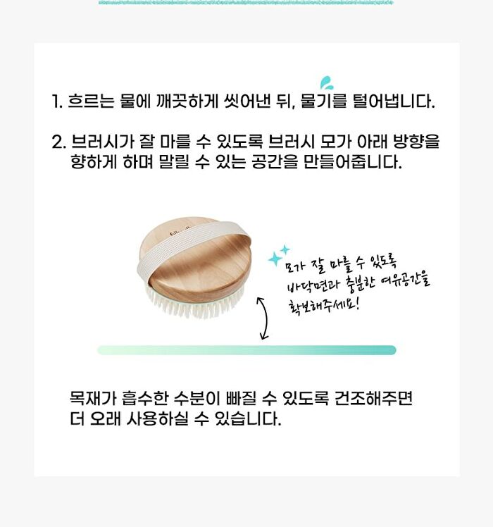 Handy Body Brush - 1 pc