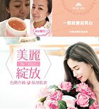 Eileen Grace Perfectly Moisturize Rose Jelly Mask - 300ml