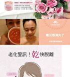 Eileen Grace Perfectly Moisturize Rose Jelly Mask - 300ml