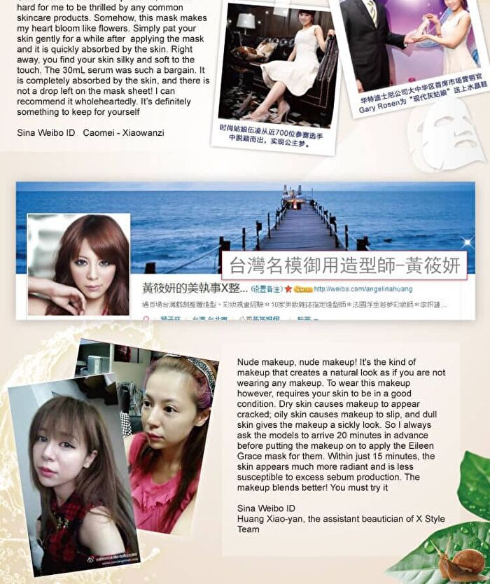 Snail Repairing Mask - 1 pc