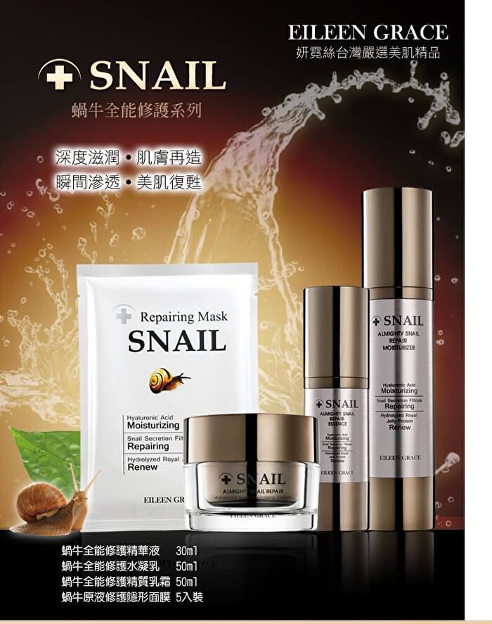 Snail Repairing Mask - 1 pc