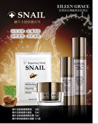Snail Repairing Mask - 1 pc