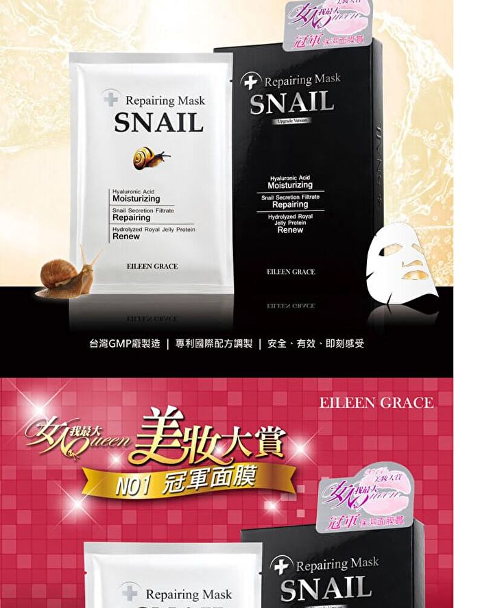 Snail Repairing Mask - 1 pc