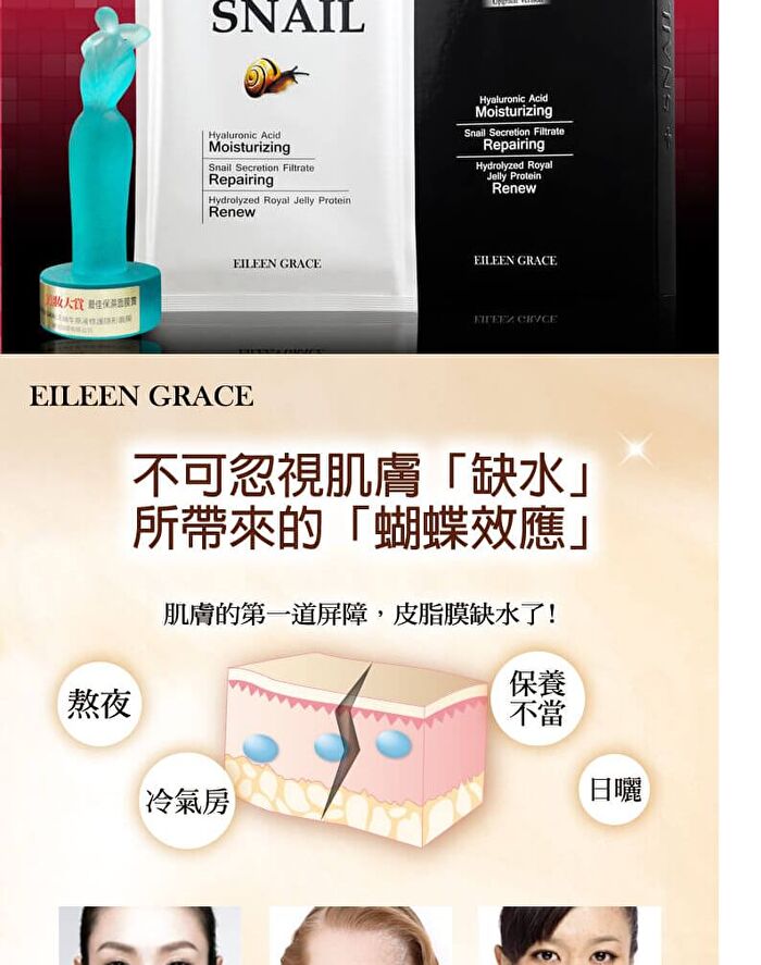 Snail Repairing Mask - 1 pc