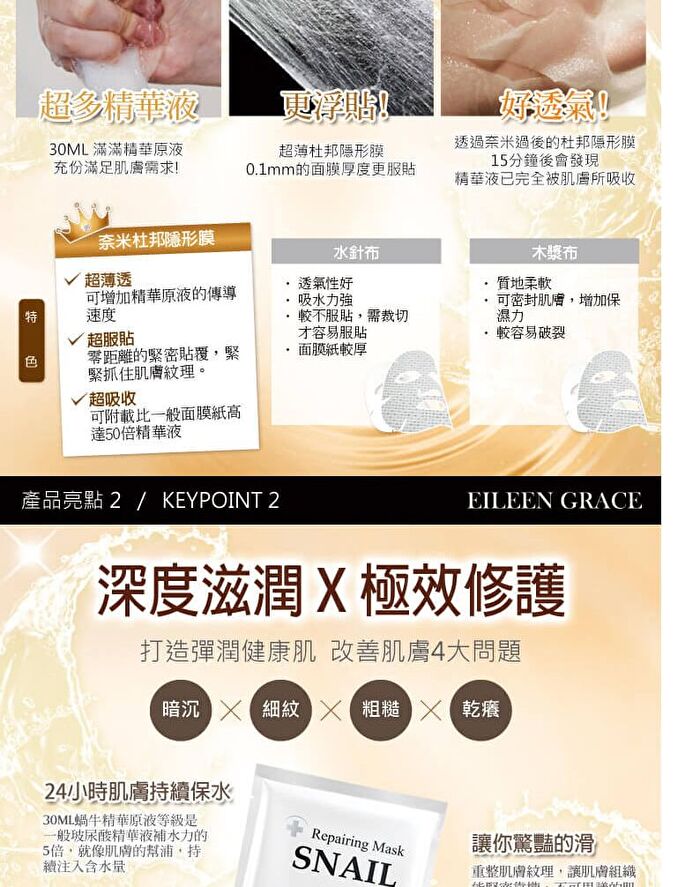 Snail Repairing Mask - 1 pc