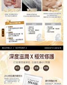 Snail Repairing Mask - 1 pc