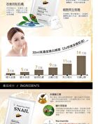 Snail Repairing Mask - 1 pc