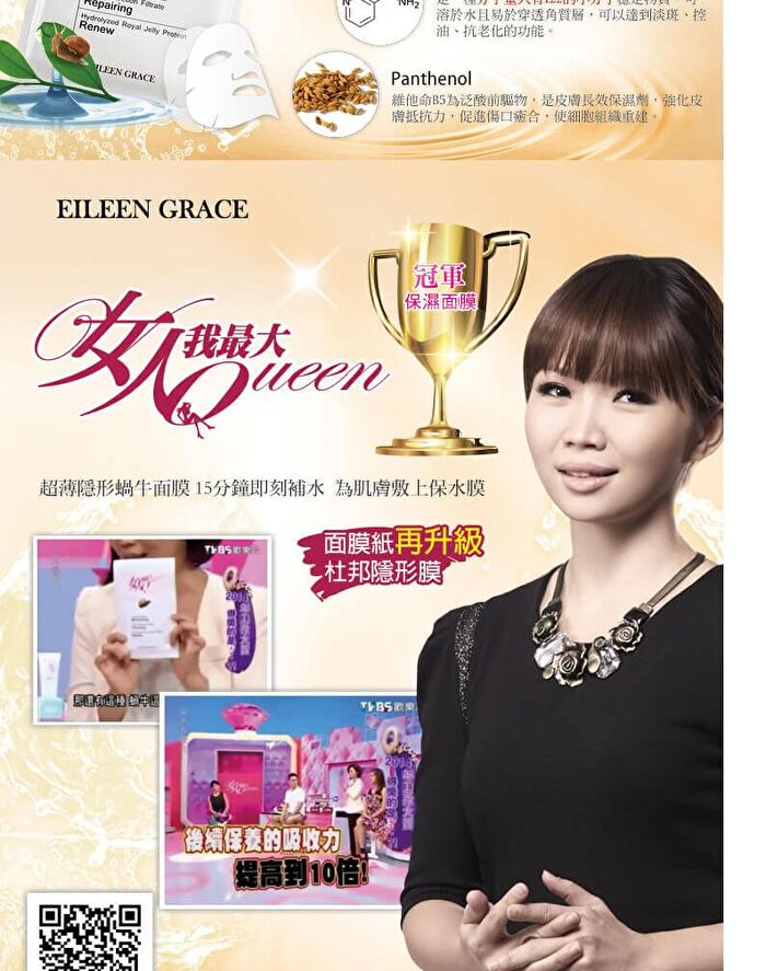 Snail Repairing Mask - 1 pc