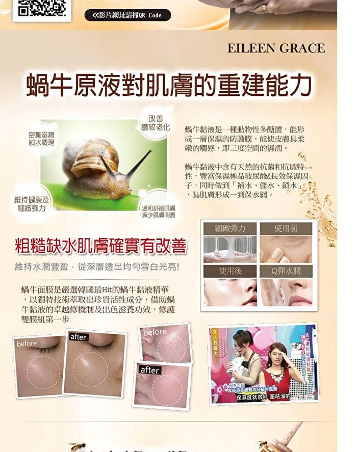 Snail Repairing Mask - 1 pc