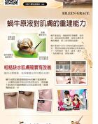 Snail Repairing Mask - 1 pc