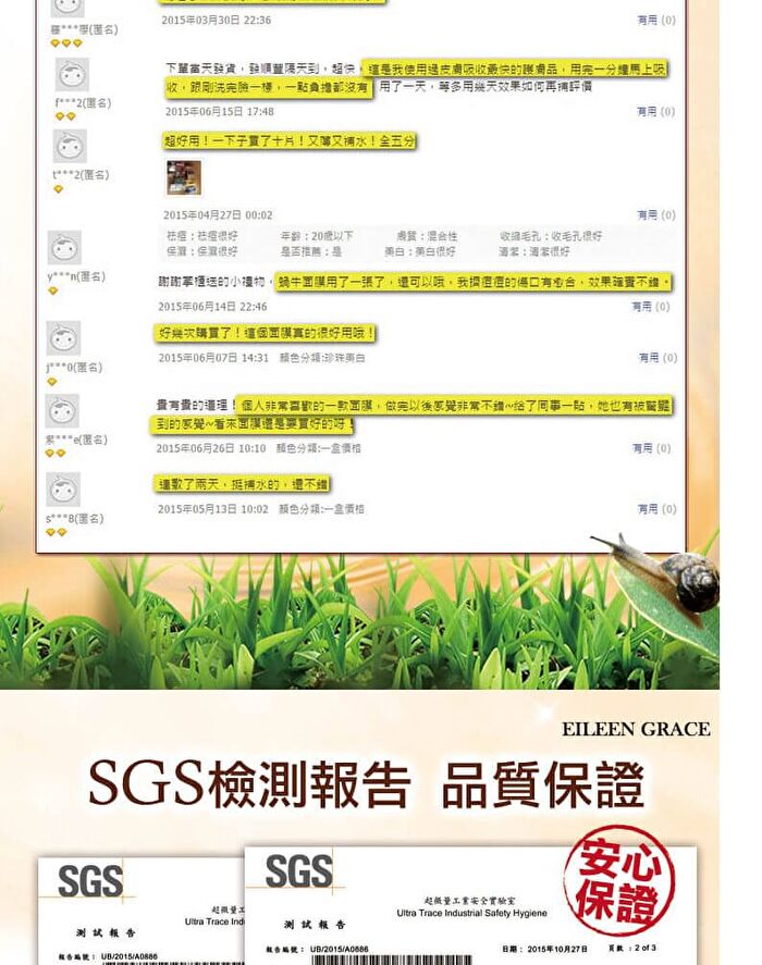 Snail Repairing Mask - 1 pc