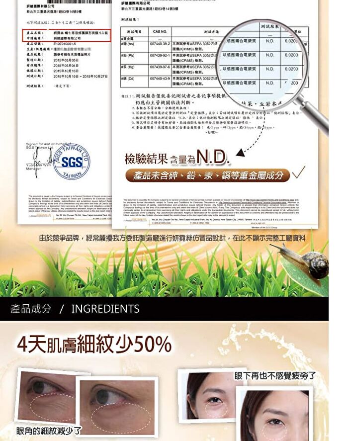 Snail Repairing Mask - 1 pc