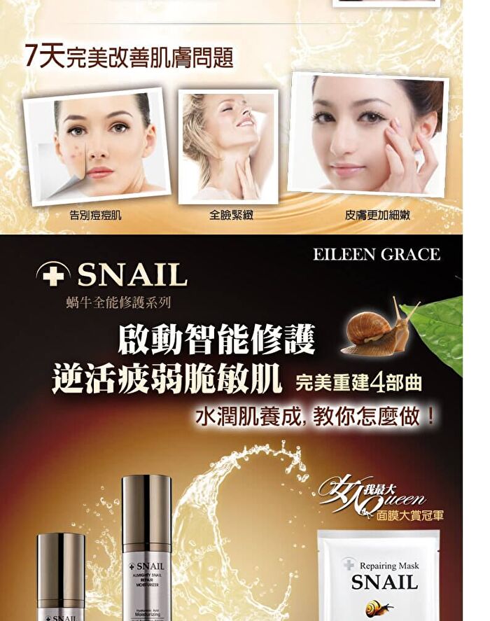 Snail Repairing Mask - 1 pc