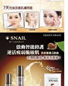 Snail Repairing Mask - 1 pc