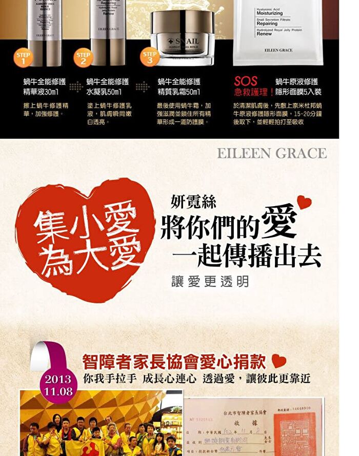 Snail Repairing Mask - 1 pc